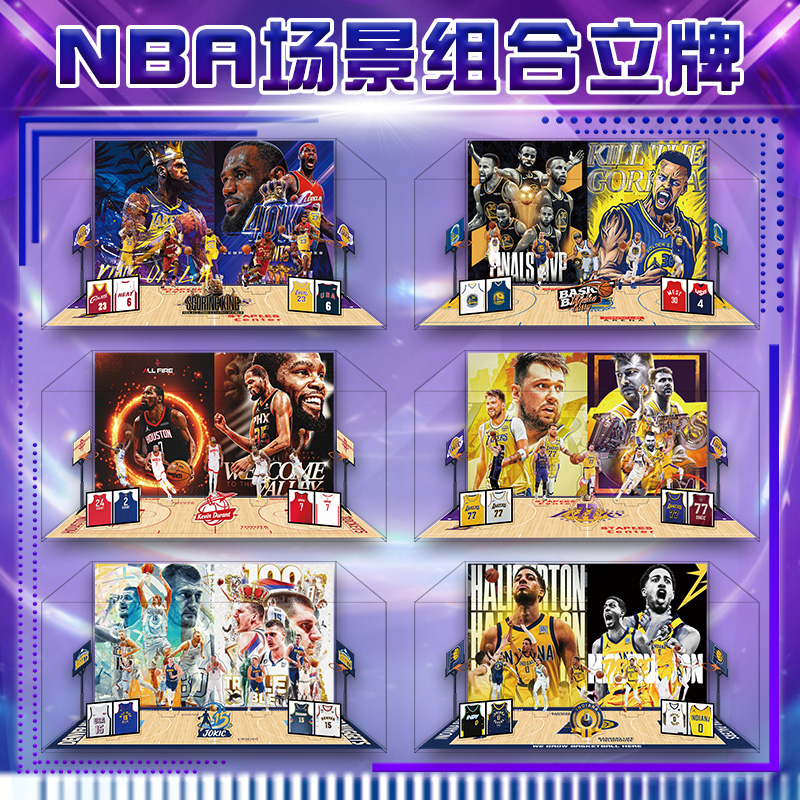 【星熠潮玩原创设计NBA篮球明星场景组合立牌摆件生日礼物装饰礼品