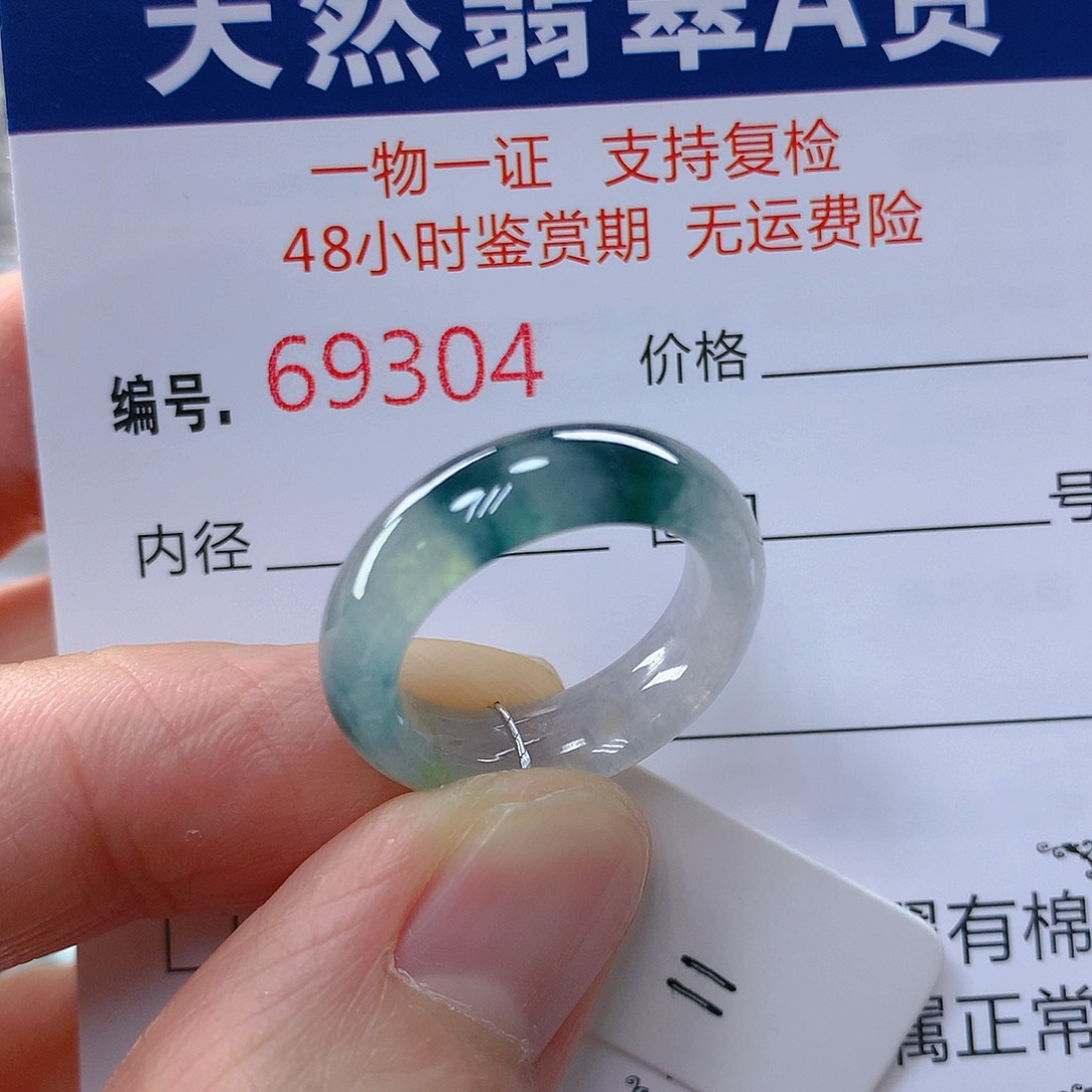 翡翠戒指未镶嵌翡翠