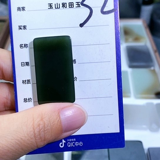 未镶嵌和田玉珠宝半成品