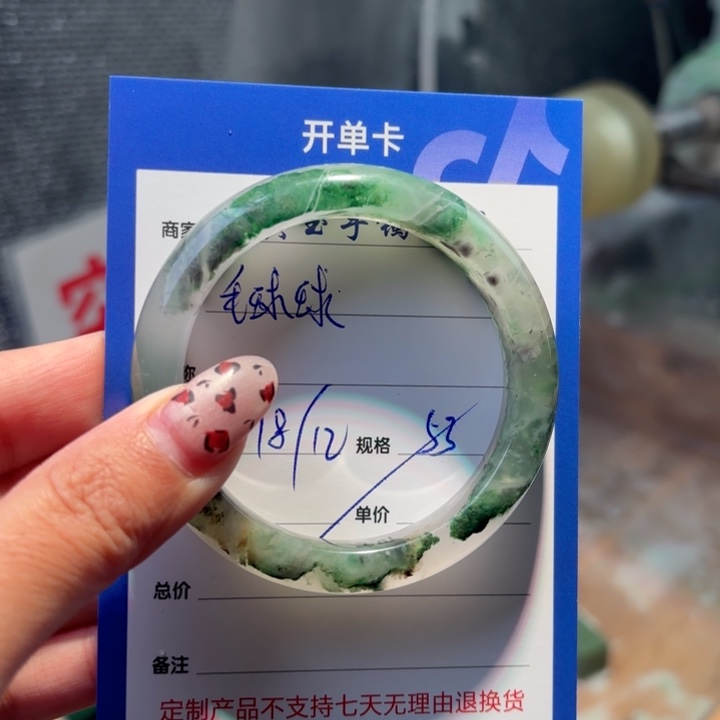 毛***球石英质玉未镶嵌手镯