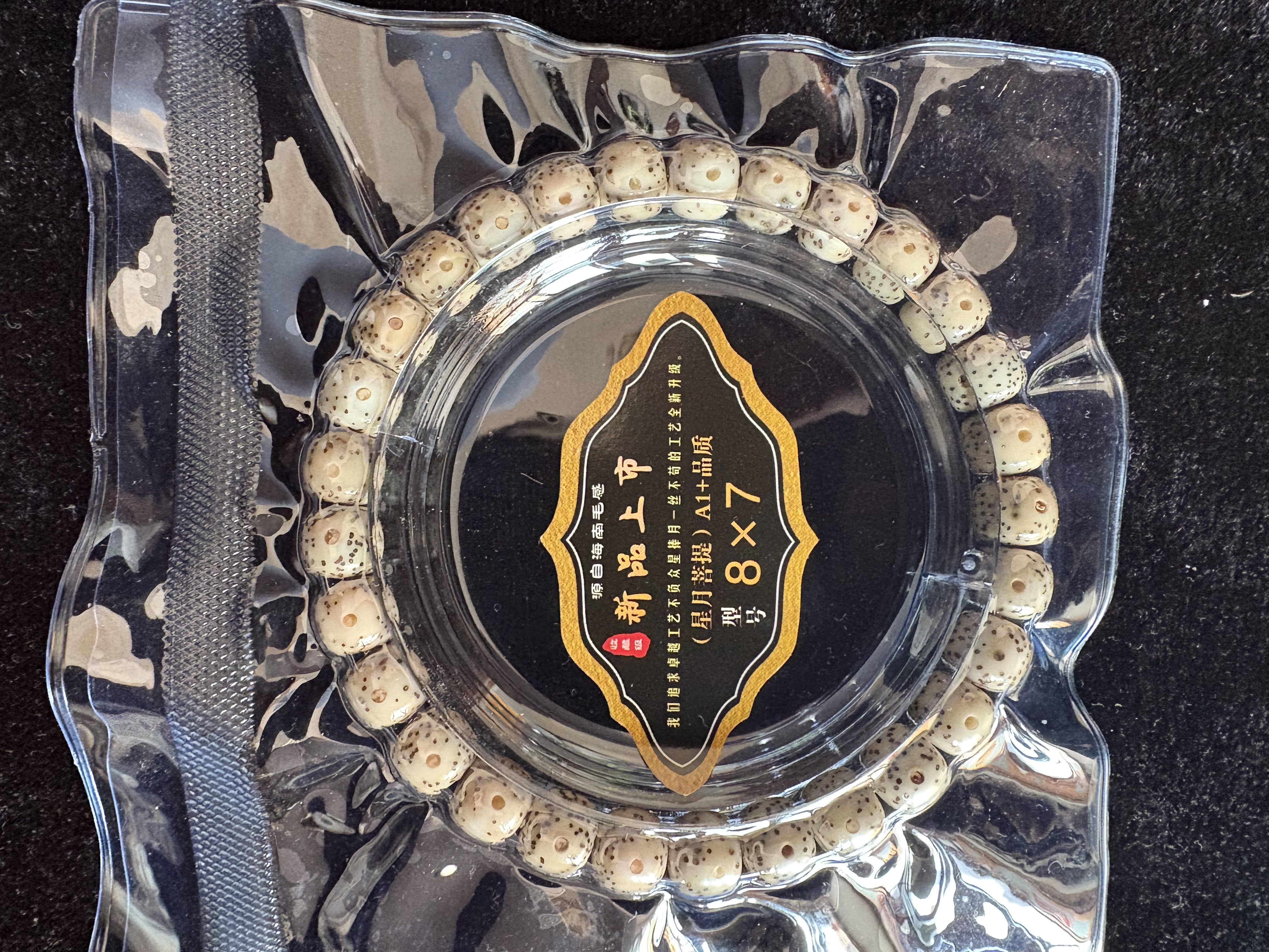 石玉料星月菩提新手体验款8*7