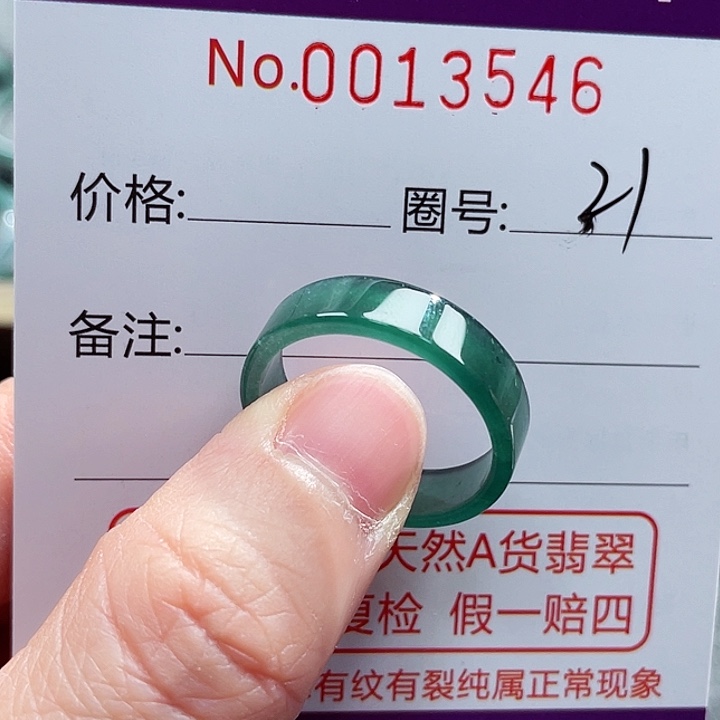 翡翠戒指未镶嵌戒指