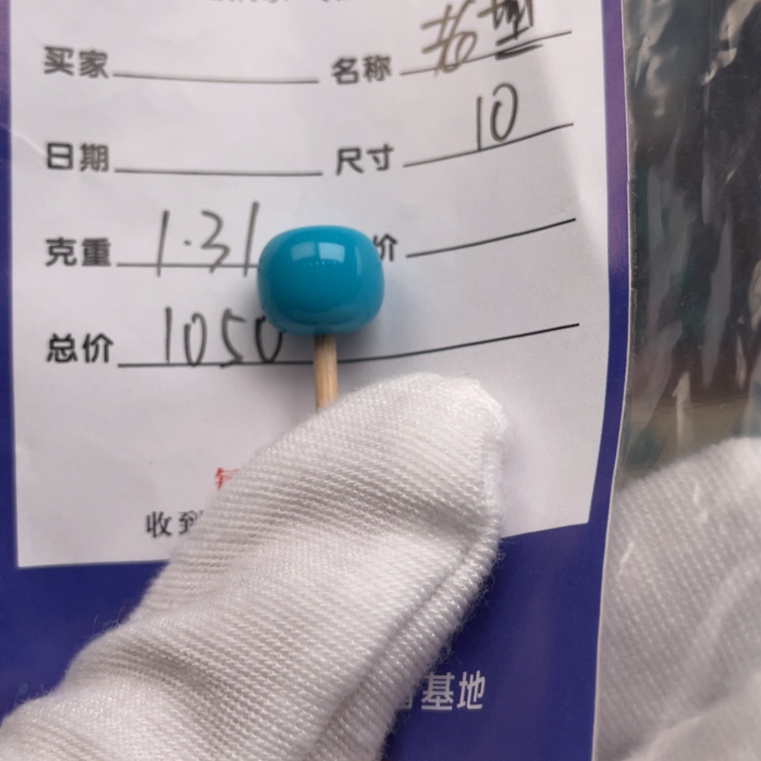 未镶嵌绿松石配饰
