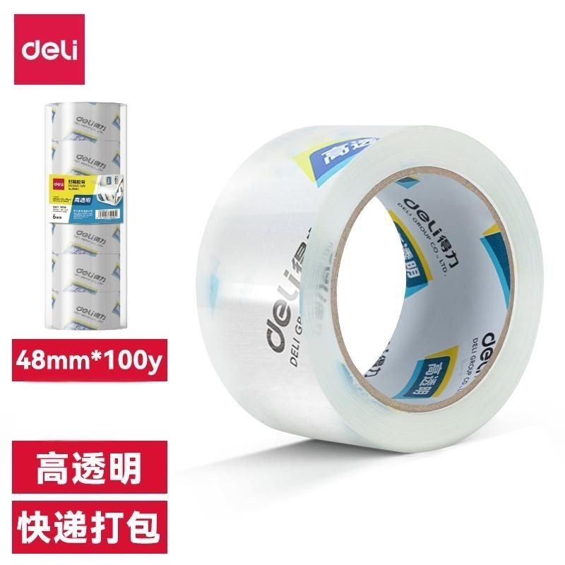 30205得力封箱胶带48mm*100y QHGT