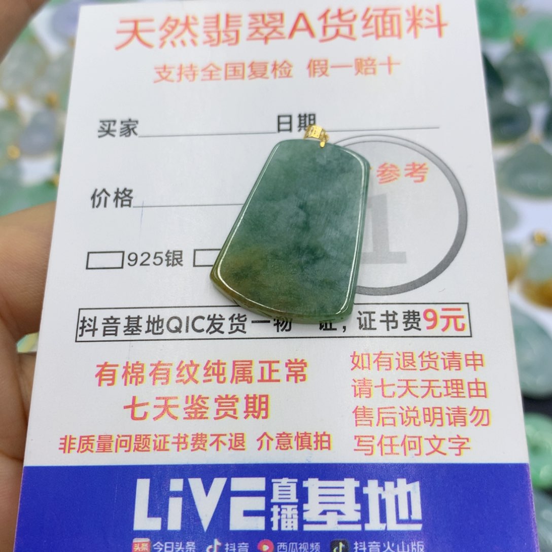 翡翠颈饰18K金镶嵌翡翠
