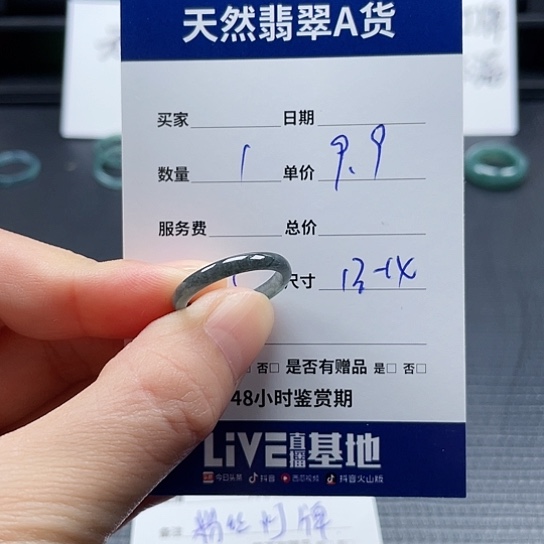 翡翠戒指未镶嵌翡翠