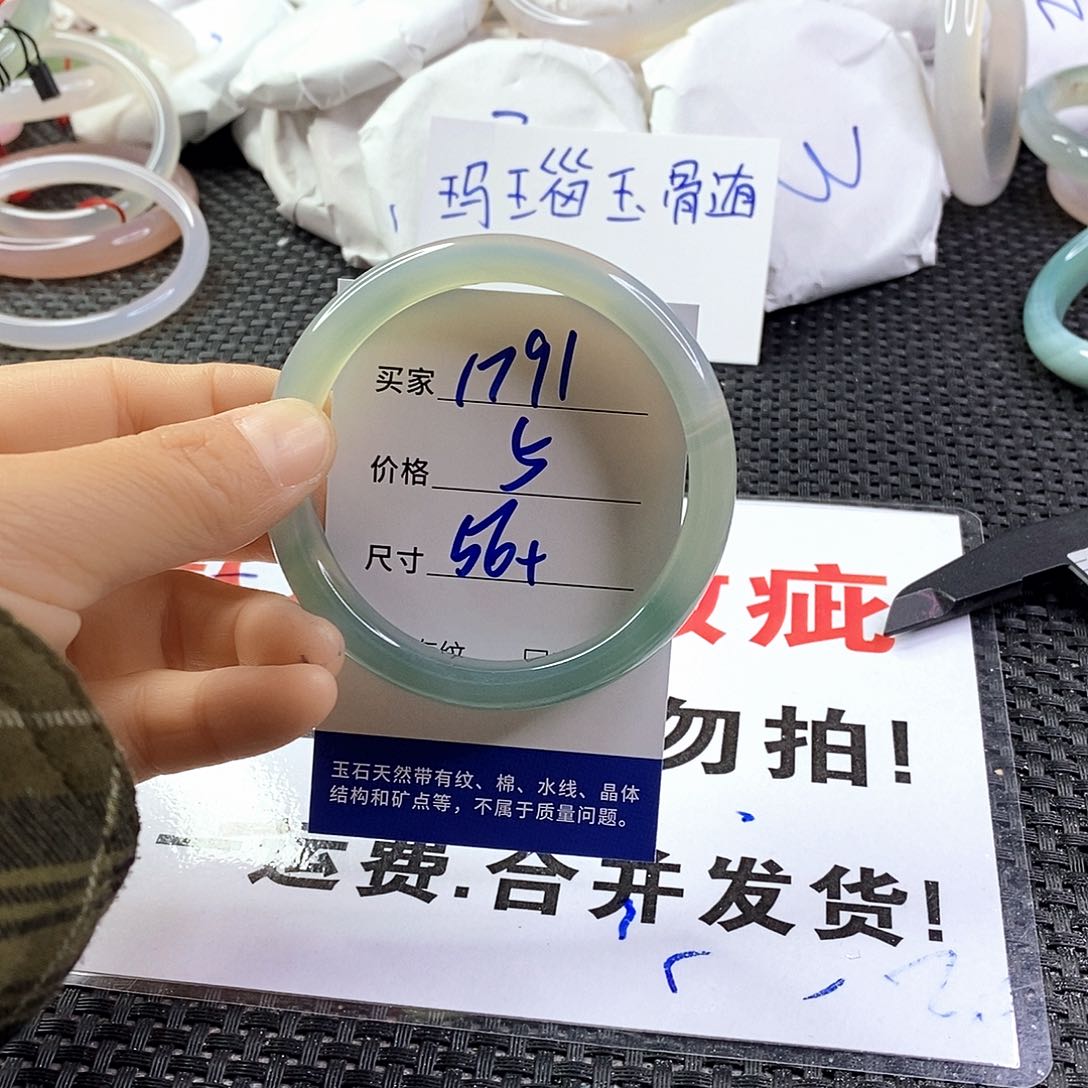 手镯玛瑙/玉髓未镶嵌1791