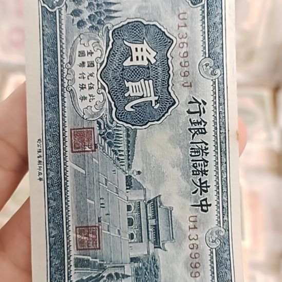 唐***】塑料中央储备银行贰角136999