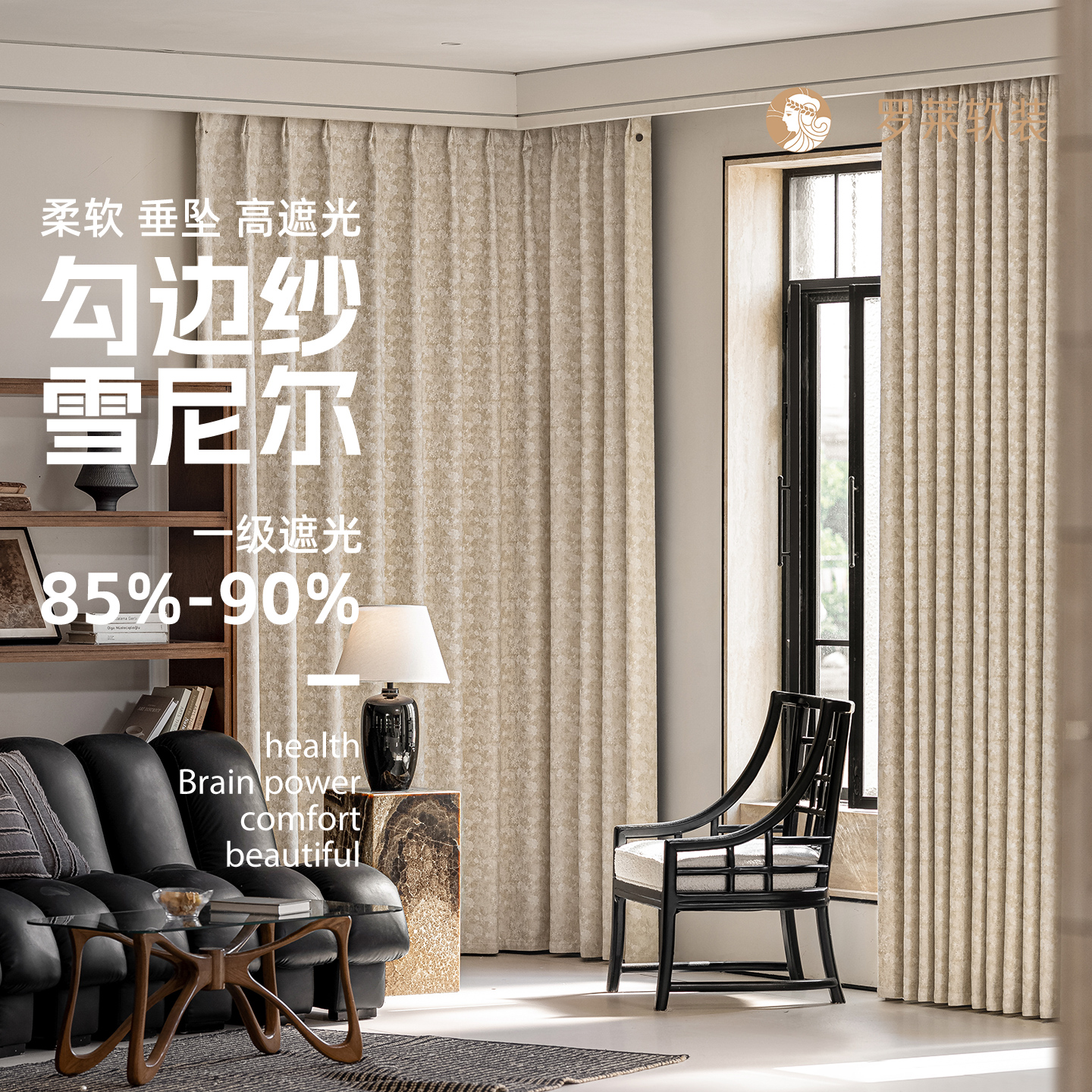 罗莱美式提花窗帘2025新款遮光高级感雪尼尔法式中古风窗帘凡尔赛