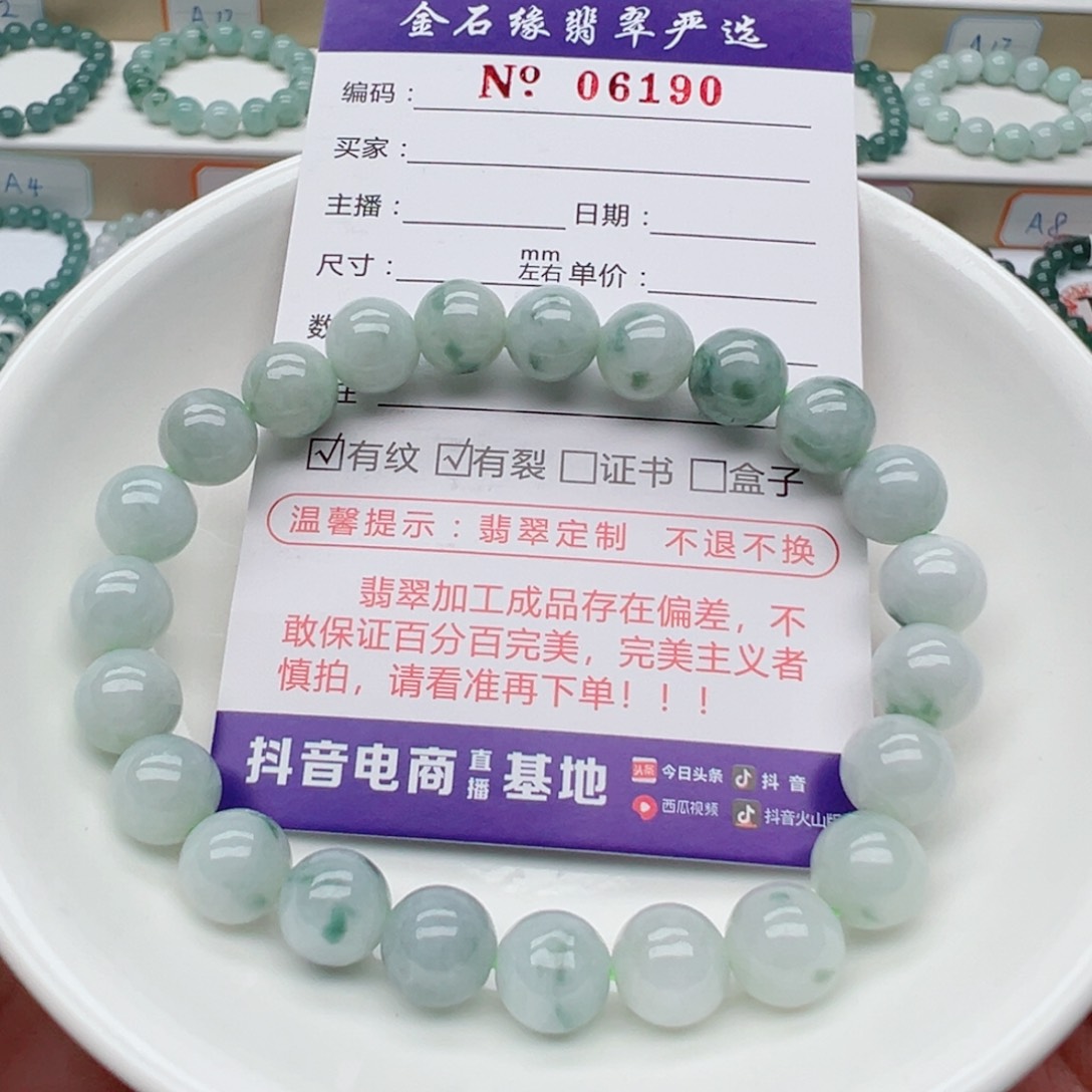 未镶嵌手链翡翠翡翠8.5