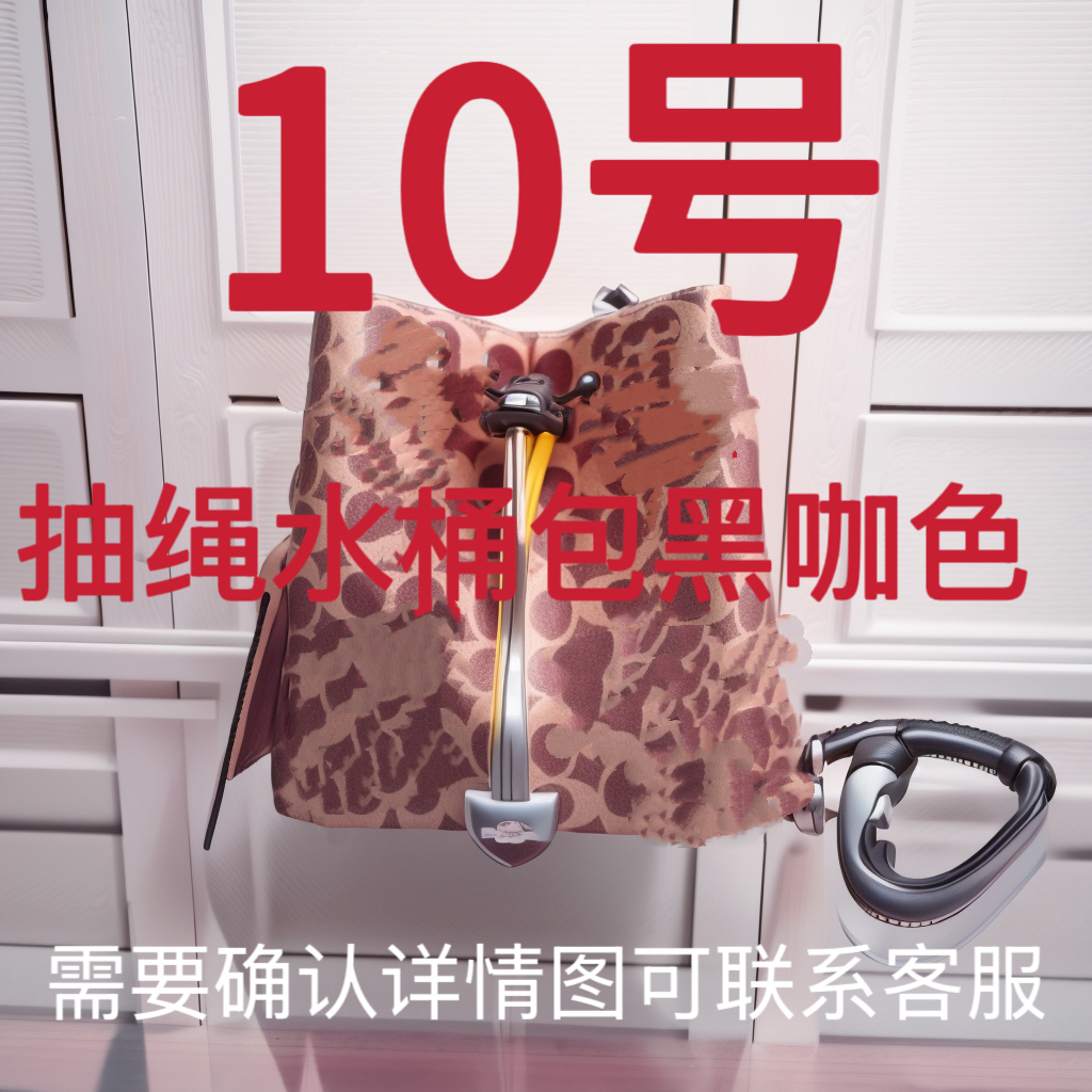 10号抽绳水桶包黑咖色字母印花百搭中性风轻奢气质子母包