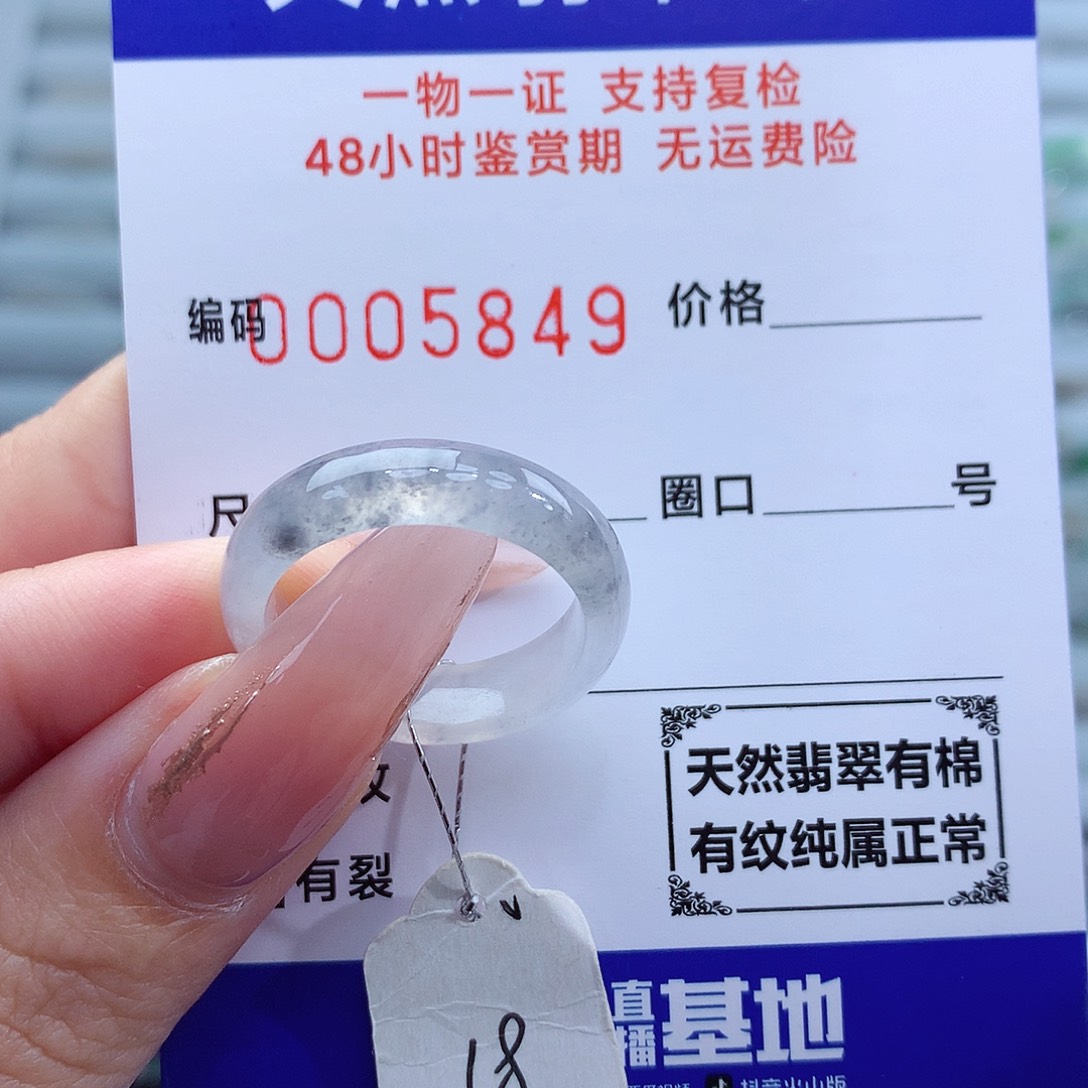 翡翠戒指未镶嵌天然