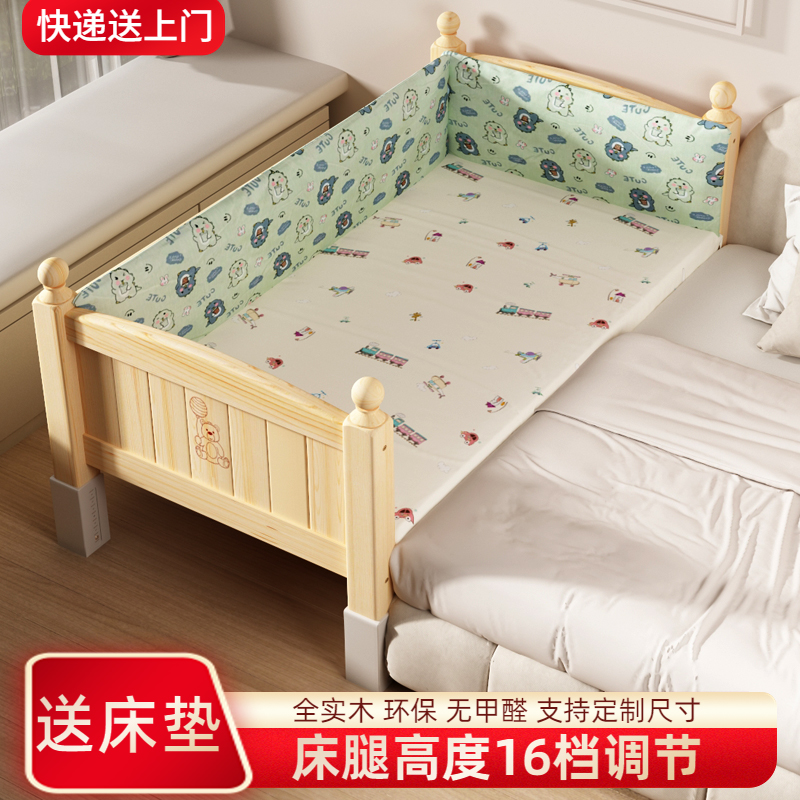 高低可调儿童床拼接床婴儿实木床边加宽床大人可睡定制小床单人床