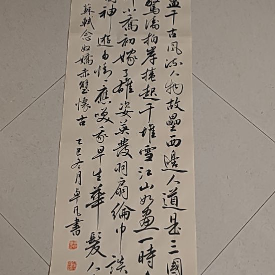 汉***月卓凡书法作品专拍