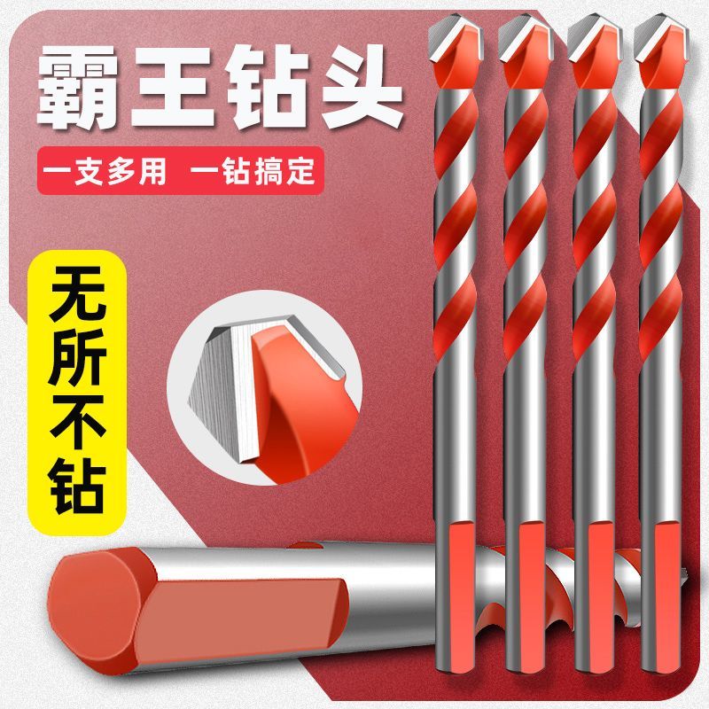 混凝土瓷砖水泥墙壁打孔专用合金三角钻头