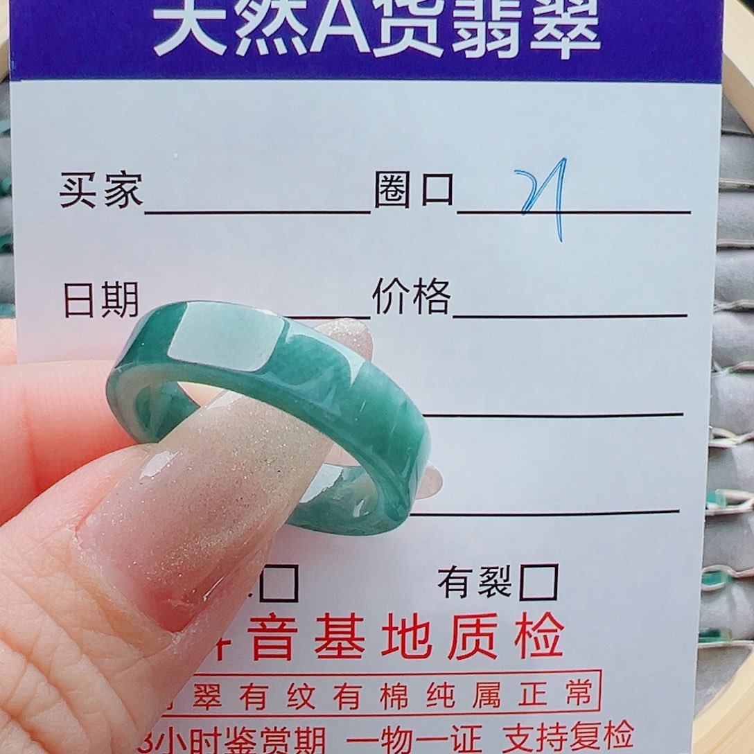 未镶嵌戒指翡翠卡**づ戒圈