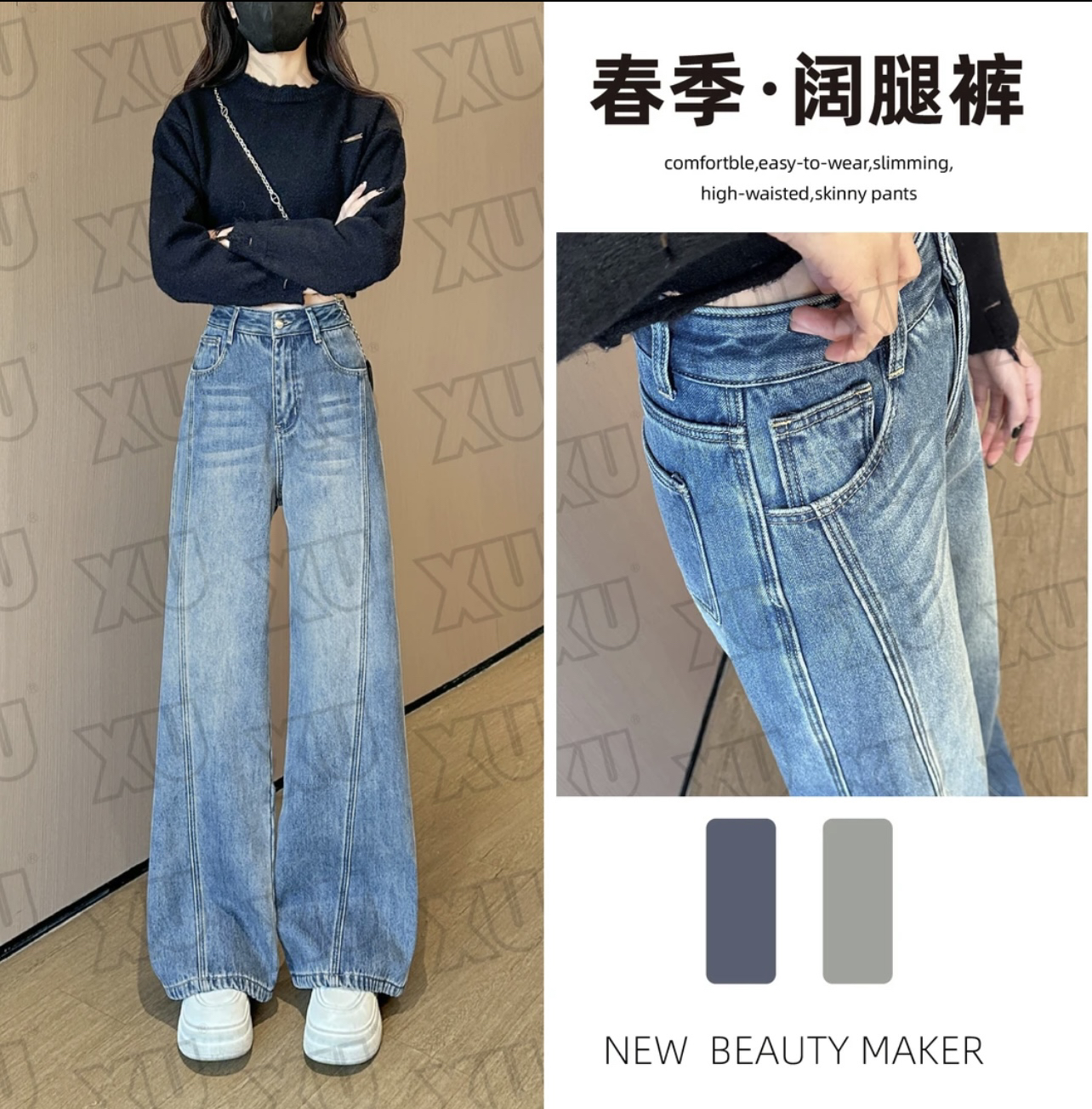 7448Q春季高腰显瘦阔腿牛仔裤女宽松拖地长裤设计感