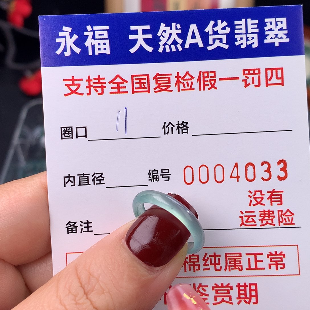 大***呀翡翠未镶嵌戒指翡翠戒指