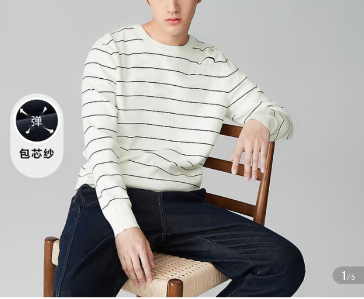 H家剪标长袖常规款圆领针织衫男士套头衫秋季包芯纱条纹休闲