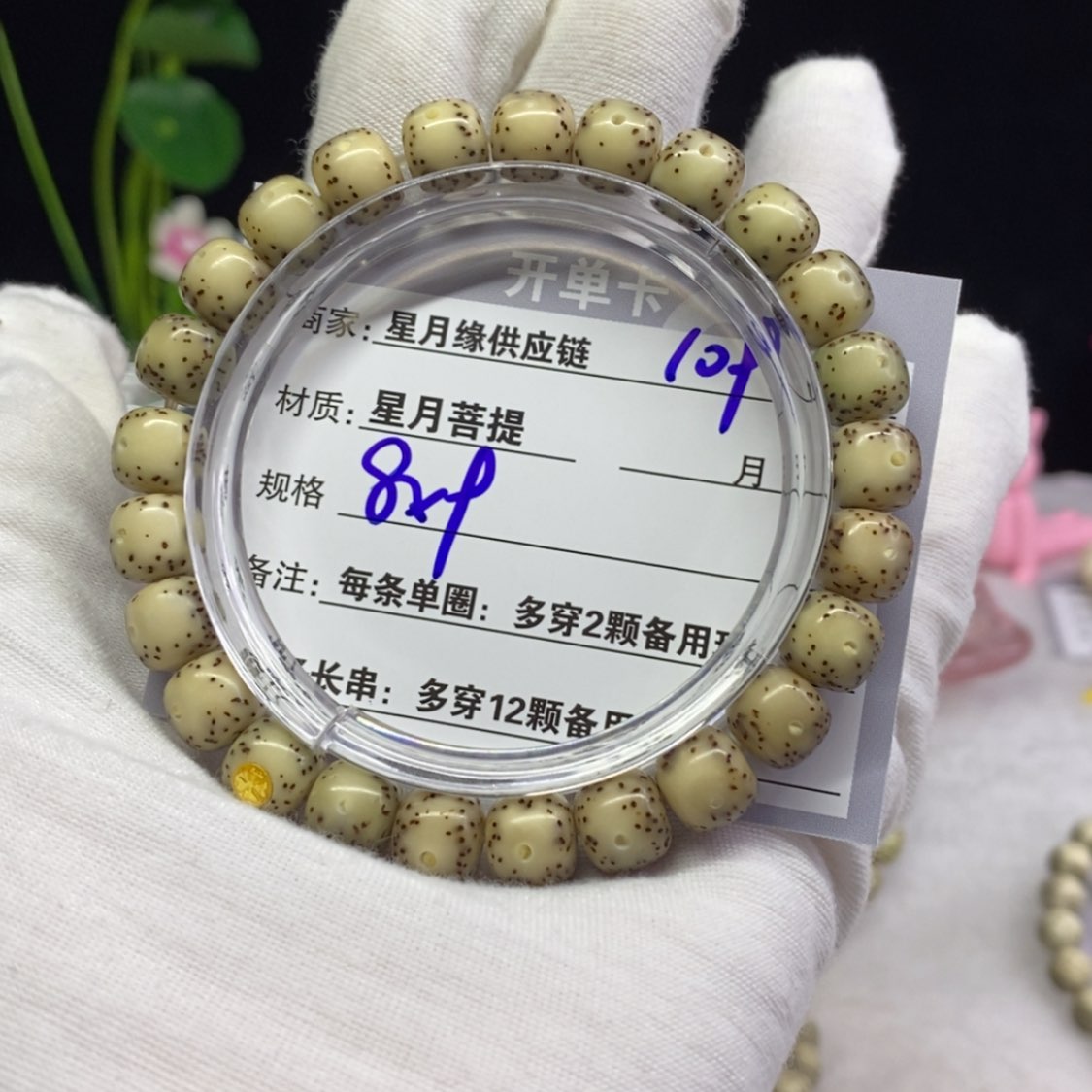 【闪购商品】星月菩提吊坠109……