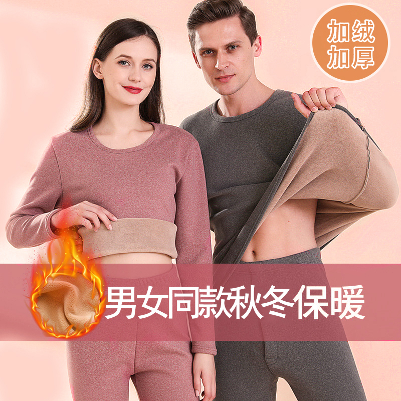 【清仓】情侣款保暖套装加绒加厚秋衣秋裤一套