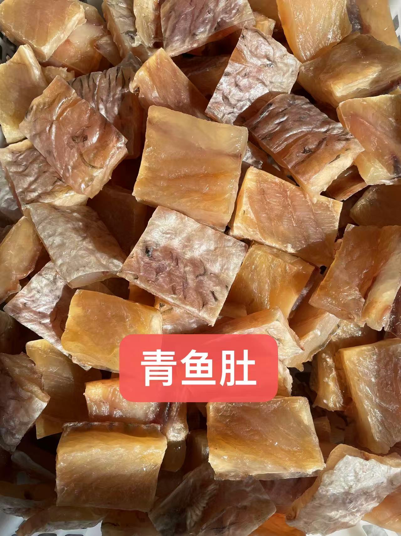 腊香青鱼肚（青鱼腩，刺少 咸香下饭 ）