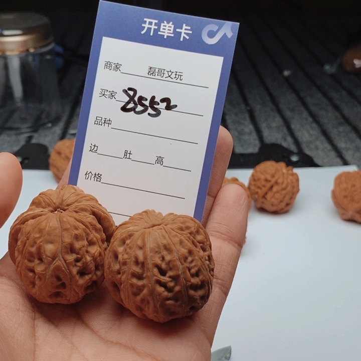 文玩核桃吊坠8552