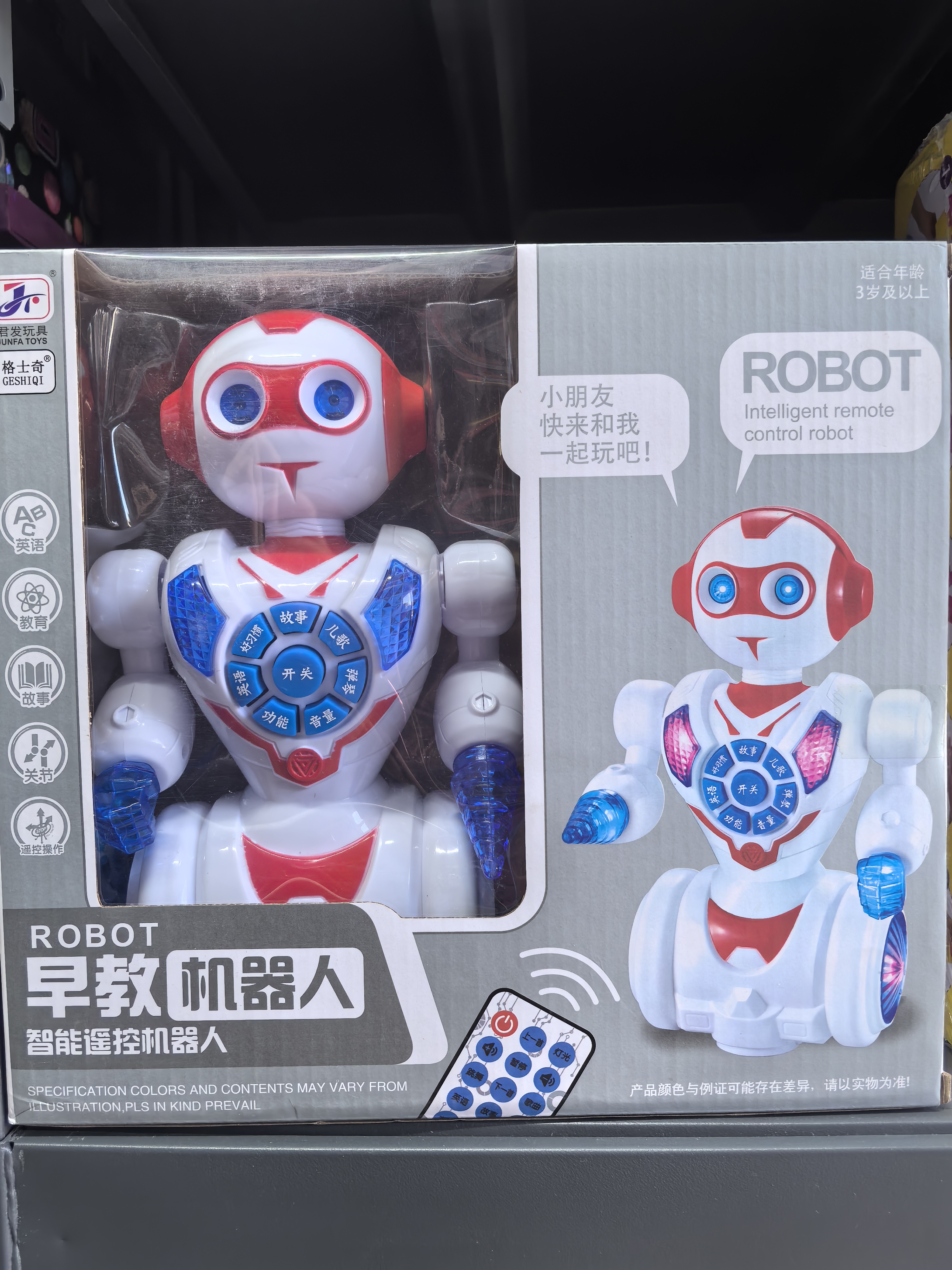 早教智能遥控机器人