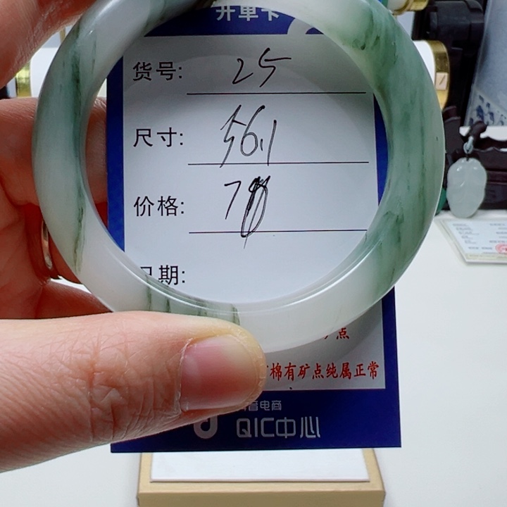 石英质玉手镯未镶嵌