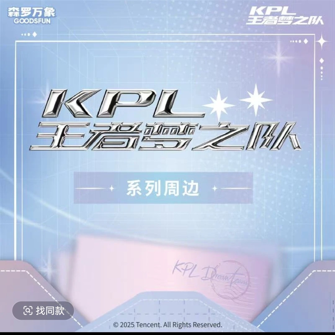 奈川【抓四少/平拆】 Kpl梦之队森罗万象 明信片（默认代拆）