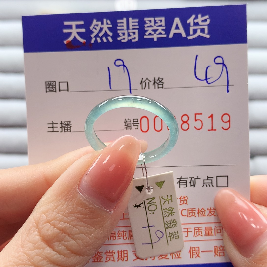 翡翠戒指未镶嵌翡翠