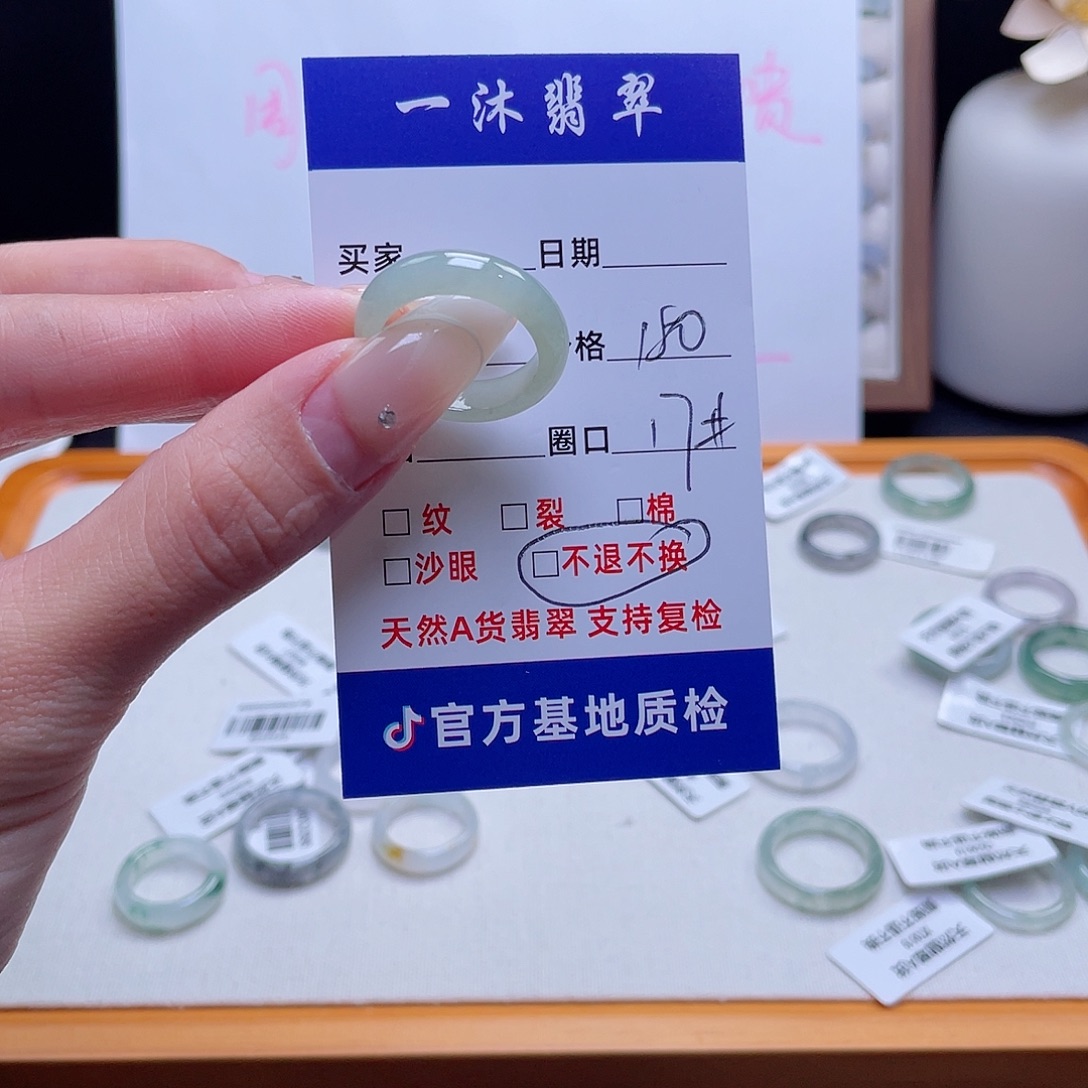 未镶嵌戒指翡翠买断