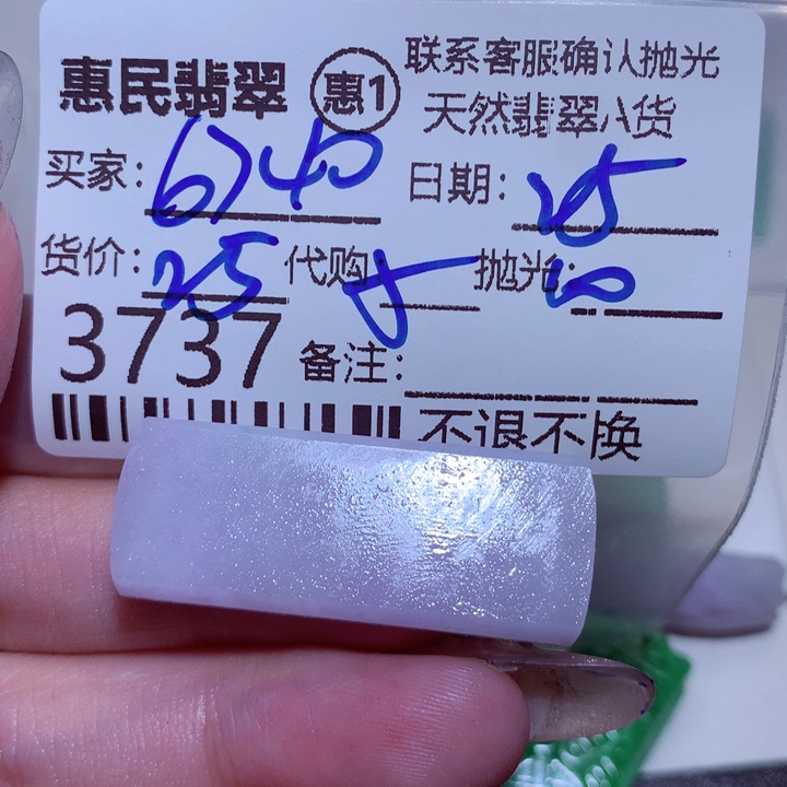 定制翡翠未镶嵌用****0