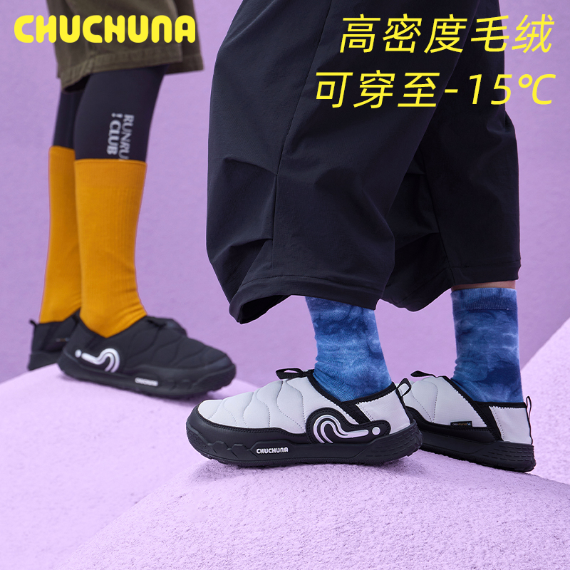 CHUCHUNA/丘丘纳25新冬季冰面防滑保暖户外亲子营地鞋
