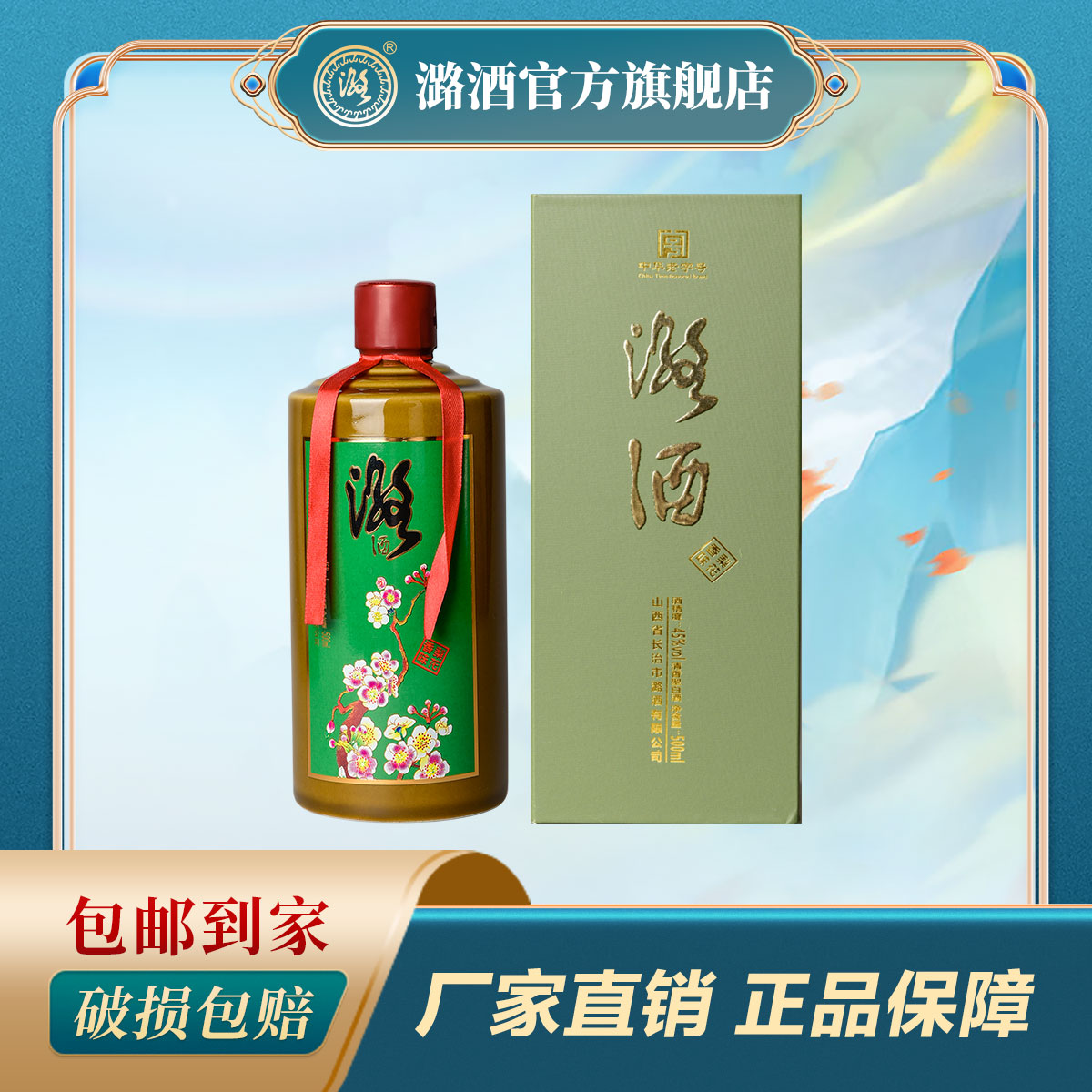 潞酒【梨花香整箱】清香型古法大曲白酒45度500ml*6瓶