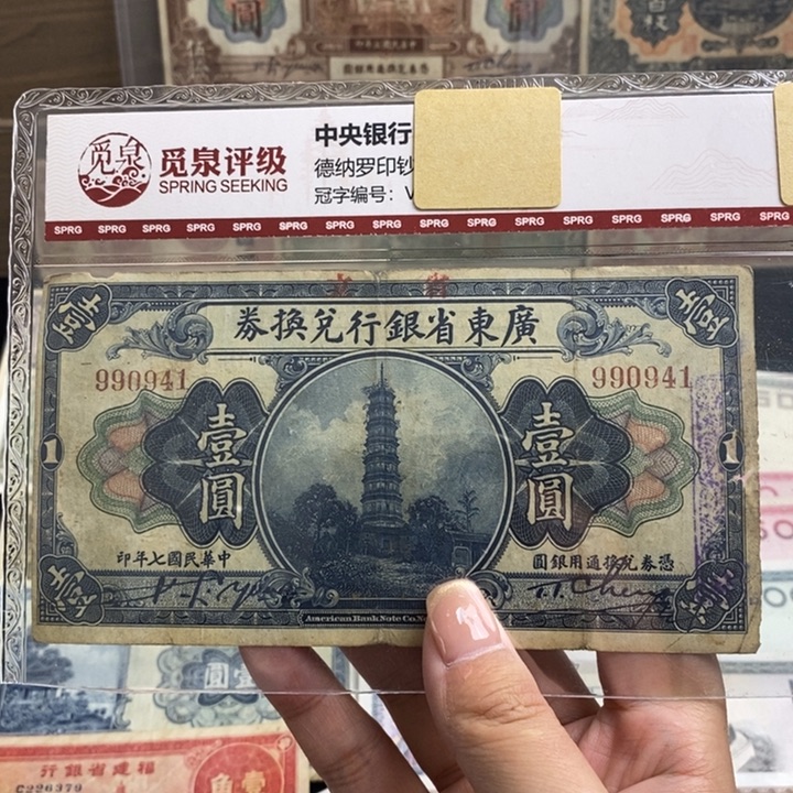 原票一张。             