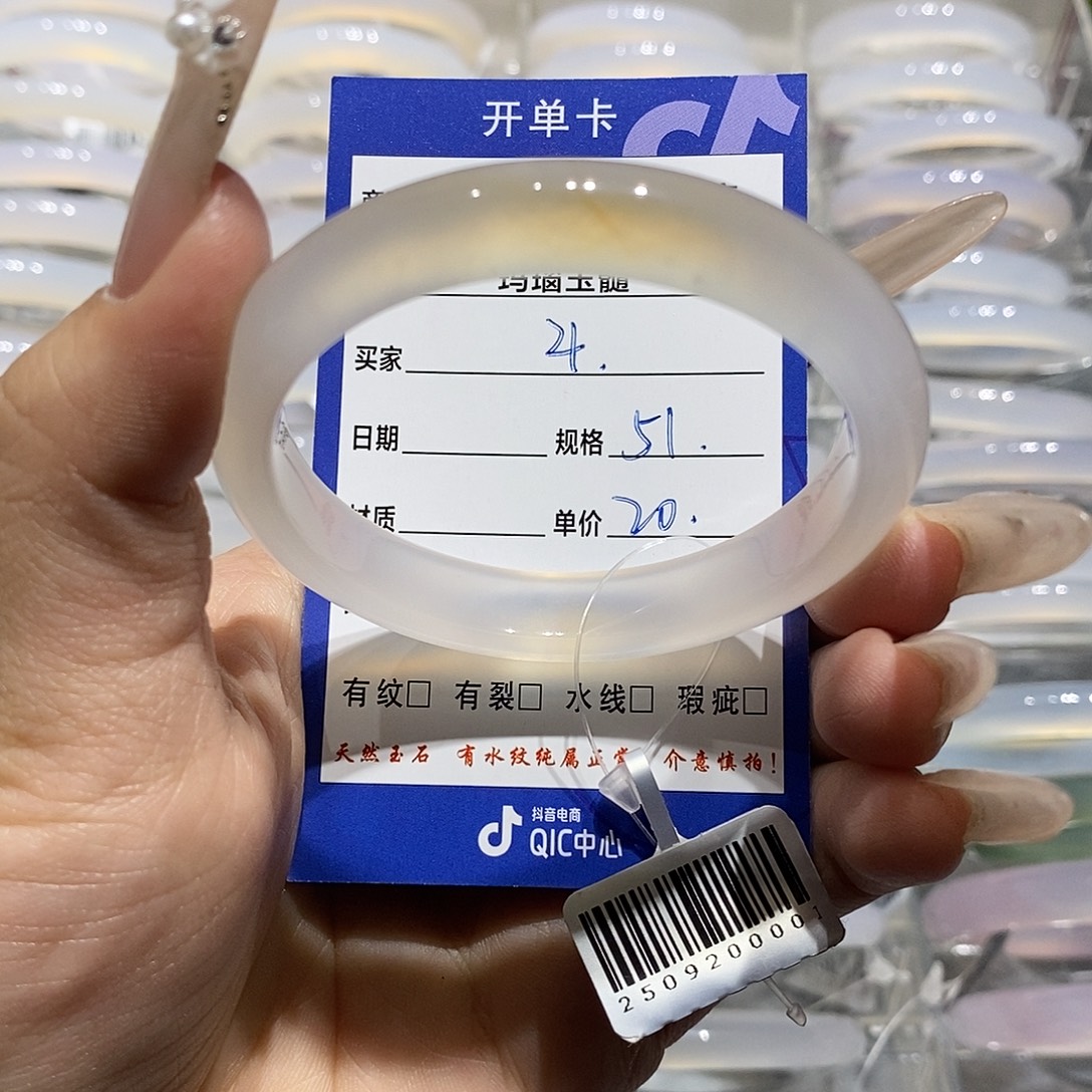 玛瑙/玉髓未镶嵌手镯