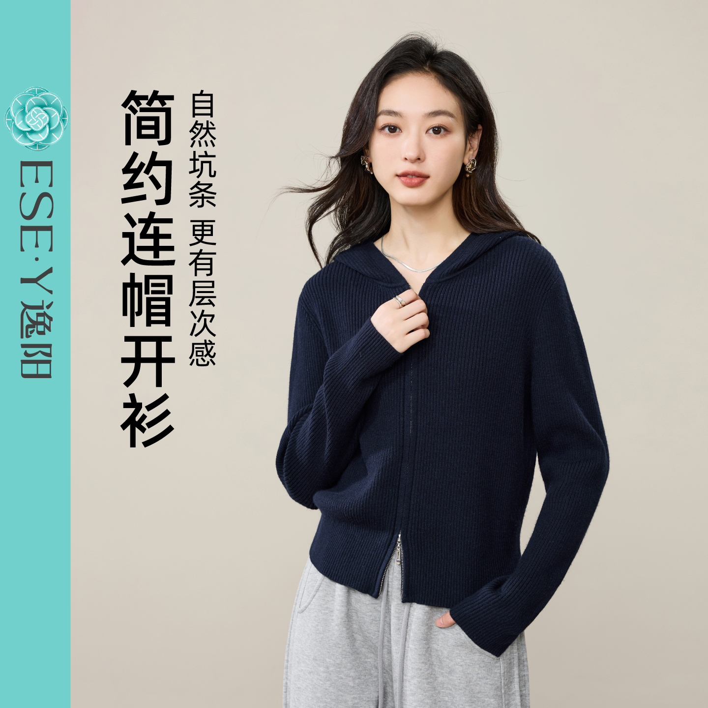 逸阳连帽羊毛开衫女2025年冬新款宽松显瘦针织衫双拉链休闲外套