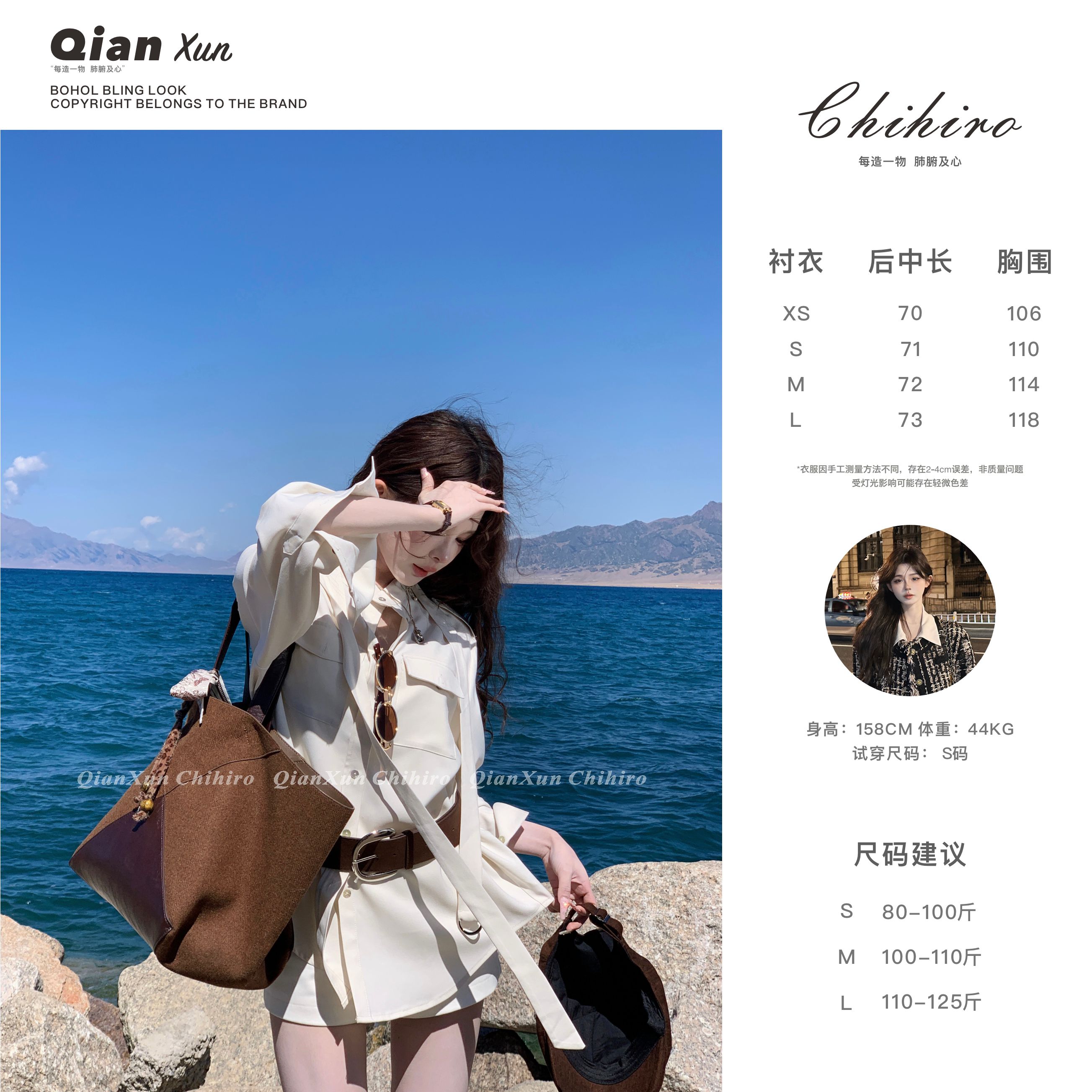 「暮色庄园」气质百搭洋气减龄小众休闲衬衫QXX5TZ6246A-CS(送腰带)