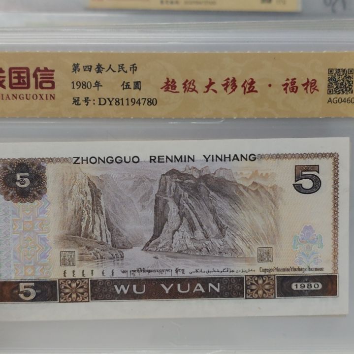 平***真六张805超级大移位