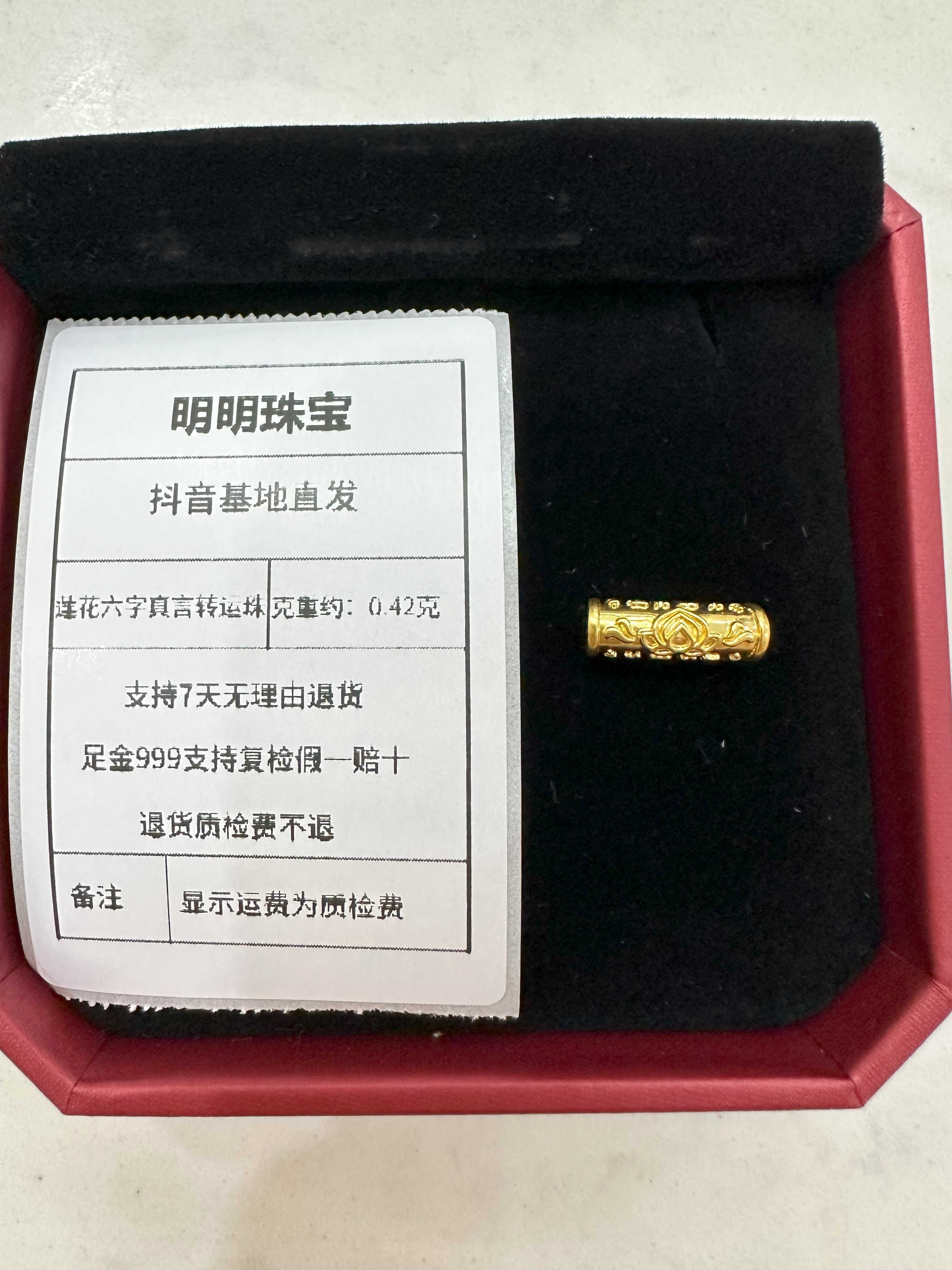 足金999 素金莲花弯管转运珠