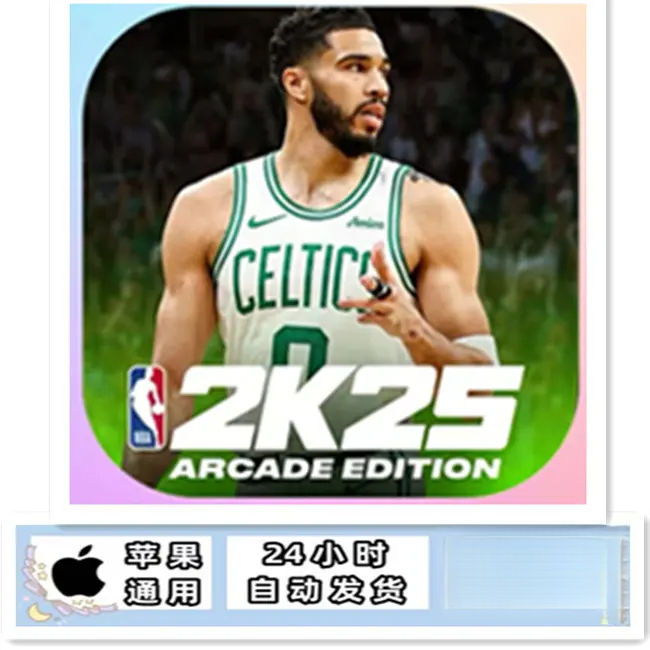 nba2k25 / 办公设备服务软件手机平板手游游手机平板手游游戏安装