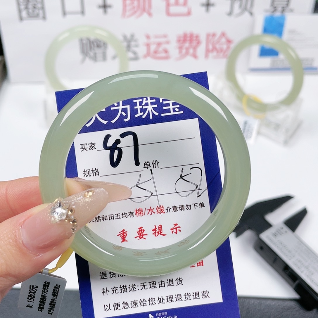 和田玉手镯未镶嵌