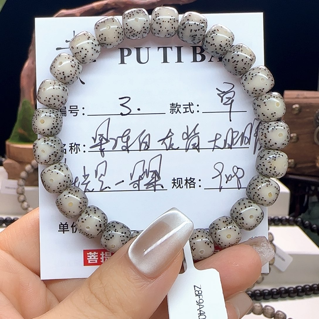 手串星月菩提星月菩提