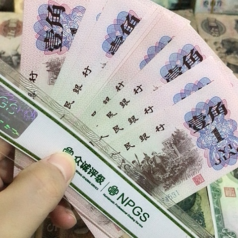 10张退市旧票福利品一角