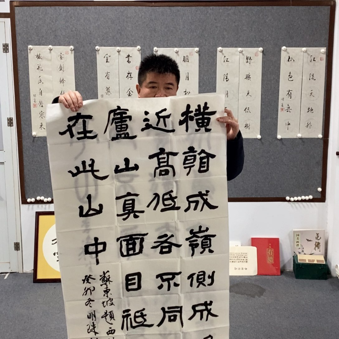 书法张老师书法作品