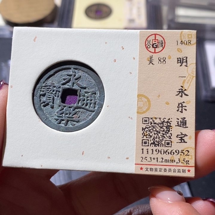 铜觅泉古钱币 小微