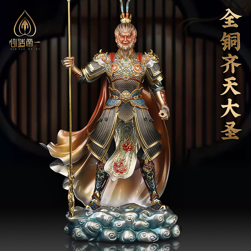 心造帝一黄铜摆件齐天大圣孙悟空铜像家用禅意禅意铜摆件