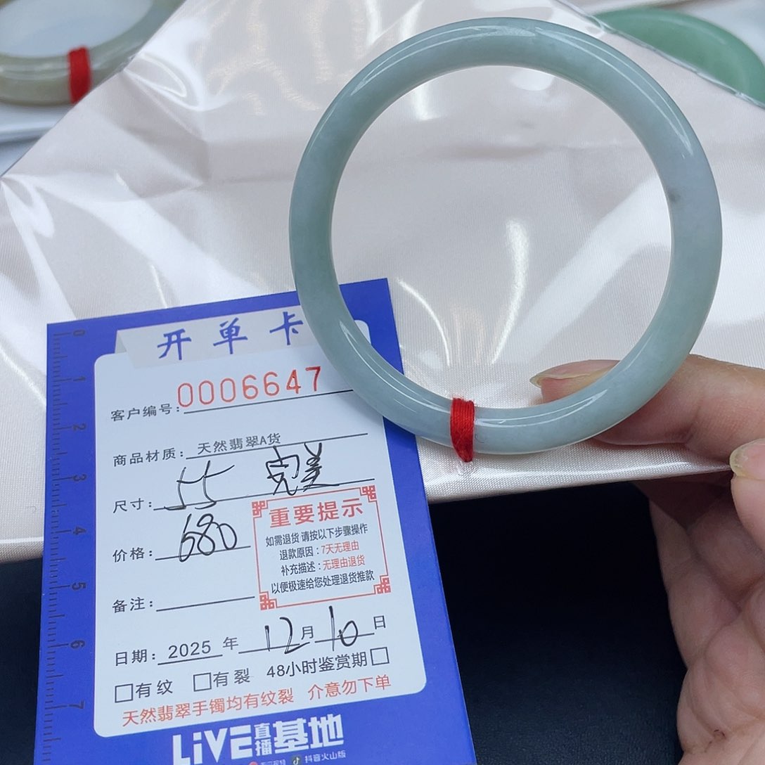 未镶嵌手镯（圆镯）翡翠手镯