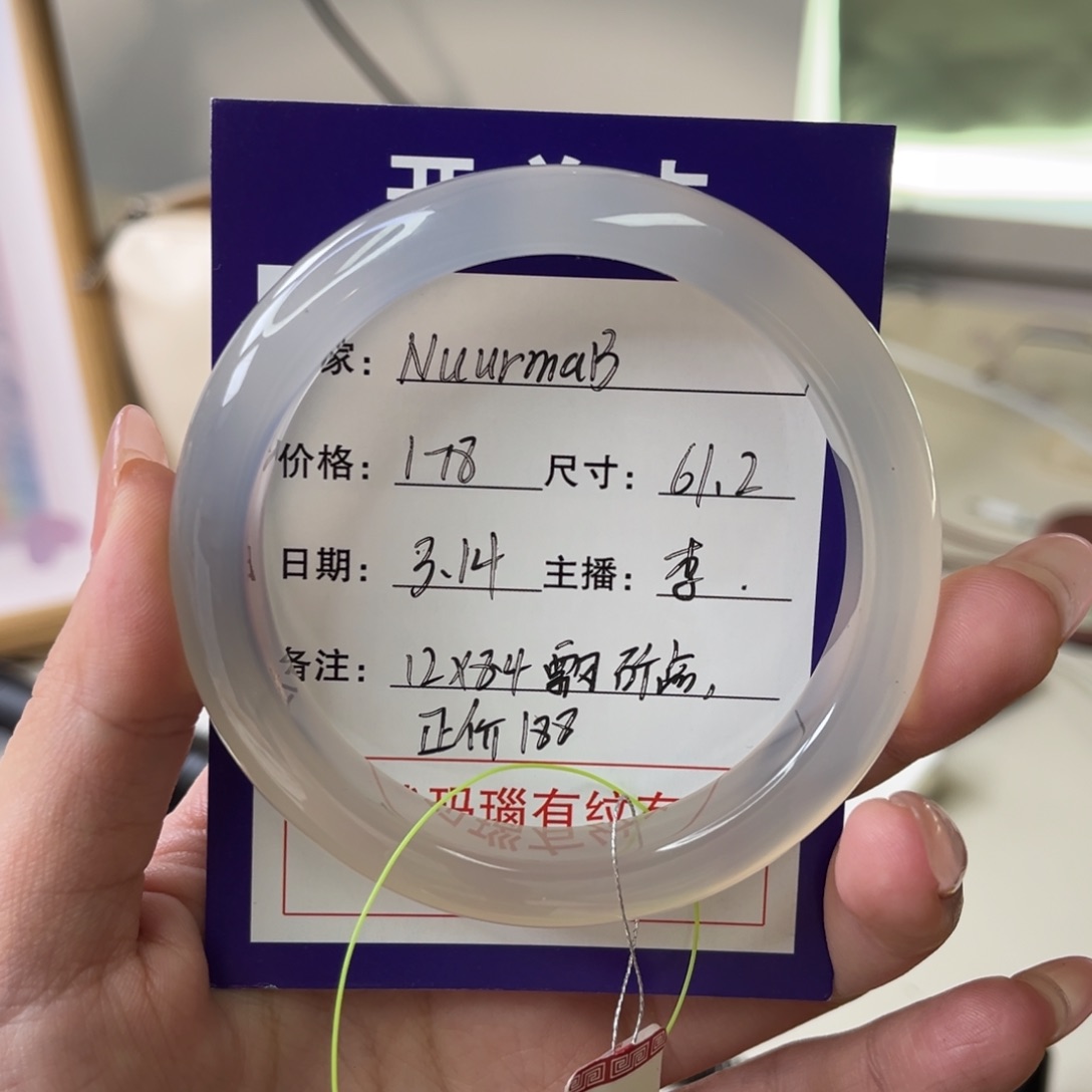 玛瑙/玉髓手镯未镶嵌N****B